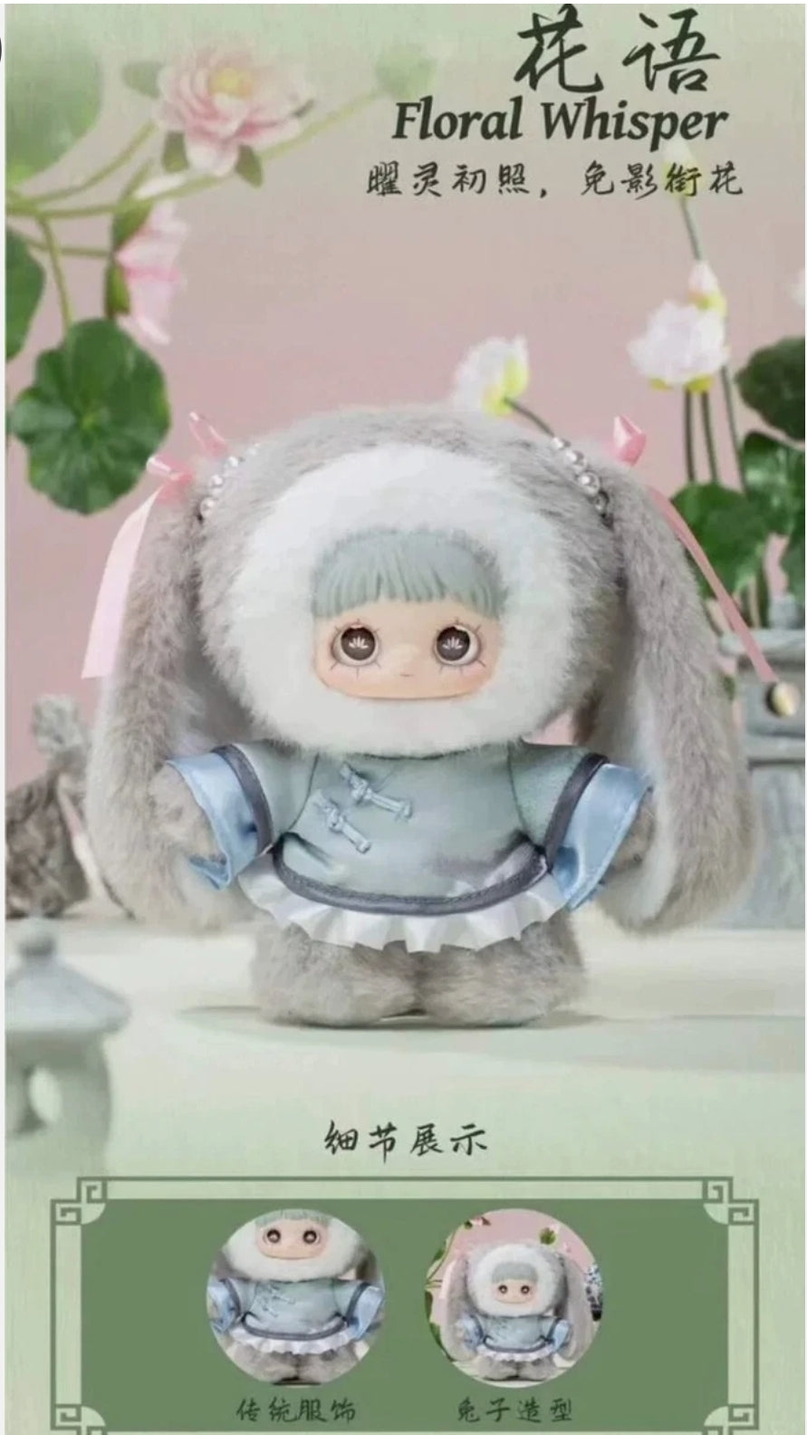 [CONFIRMED] Maymei Poem of Spring: Floral Whisper, Floral Bamboo, Secret